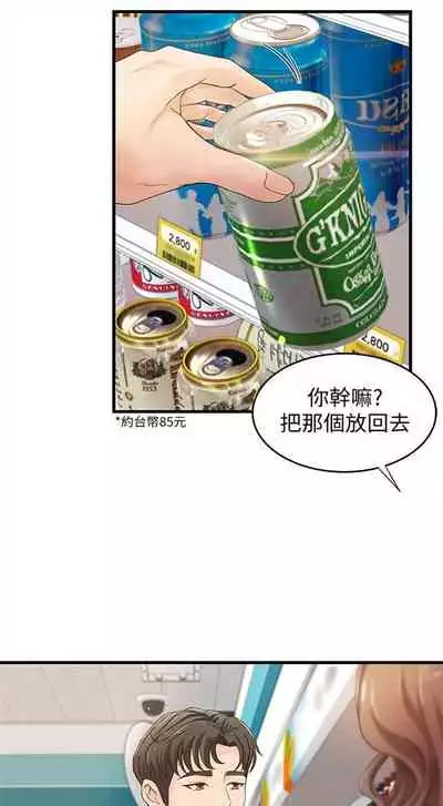 [週一] [肉味果實 & 金文圖] 御姐的實戰教學 1-33 官方中文（連載中）