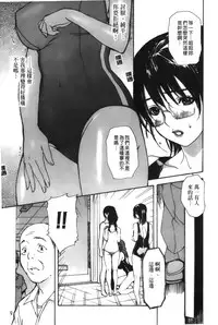 [MG Joe] Tonari no Minano Sensei 4 | 隔壁的美奈乃老師 4 [Chinese]