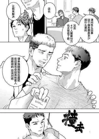 消〇士が肉〇器にされた話 | 消防员沦为肉便器的故事