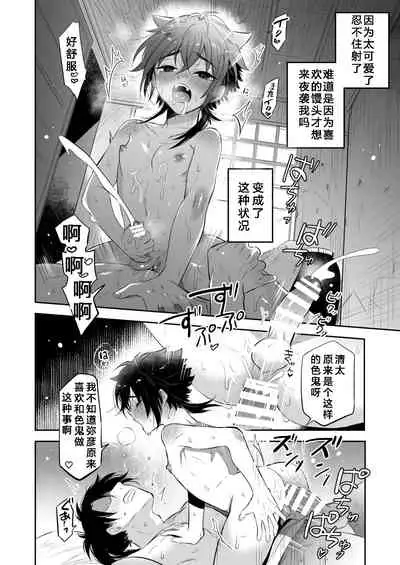 [Aida. (Shimajirou)] Supeman ~Supesaru Manjuu~ [Chinese] [Digital]