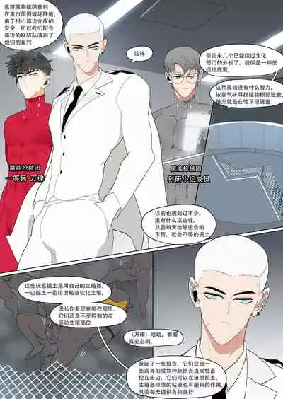 [LYMSS] Super Spy Lunak