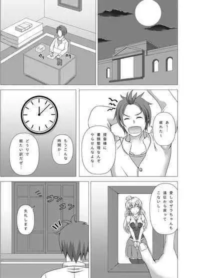 [Scrum Hitori (Takamichi)] Zara-chan to Kantetsu Ecchi (Kantai Collection -KanColle-)