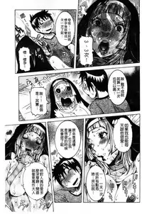 [Nico Pun Nise] Chou Saisentan Kanojo [Chinese]