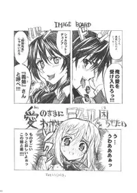 (C80) [STUDIO MOEBUTA (Shaa, Fuzuki Yoshihiro, Sacchie)] OH!MY PIGS (Kanzenban) (Infinite Stratos)