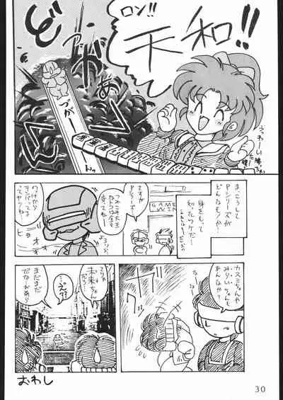 (C44) [Lasagna Club (Various)] COUNT FOR NOTHING (Various)