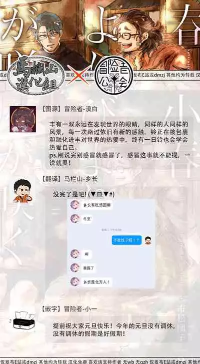 Koharu Biyori ni Hai ga Saku | 小阳春时灰尘盛开 Ch. 1-4