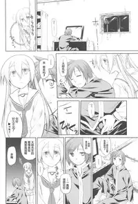 [Midori no Rupe] Garden II [Chinese] [Rorschach与海懒汉化]