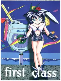 (C56) [First Class (Kazuna Kei)] Persona (Pretty Sammy)