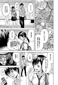 [Uran] Itsu no Manika Shoujo wa Shinsouban