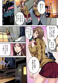 [OUMA] Fukushuu JK Naburi (1) [Digital]