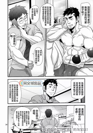 Trouble Dessan! ~Anata no Shiri ga Kakitakute~