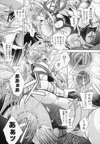 [Parfait] Datenshi-tachi no Rhapsody (Fallen Angeles Rhapsody)