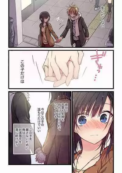 [Hibiki Mio] Even if you call it love 01-23