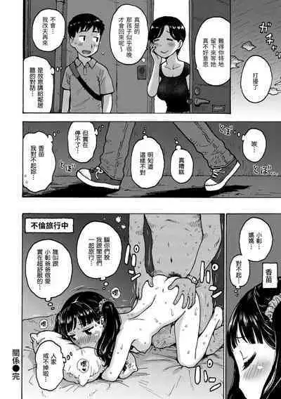 [Karma Tatsurou] Naho-chan wa Onahoya-san | 菜穗是飛機杯店店員 [Chinese] [NAGi] [Digital]