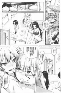 [Rusty Soul, Alto Seneka] Eat Meat Girl [Chinese]