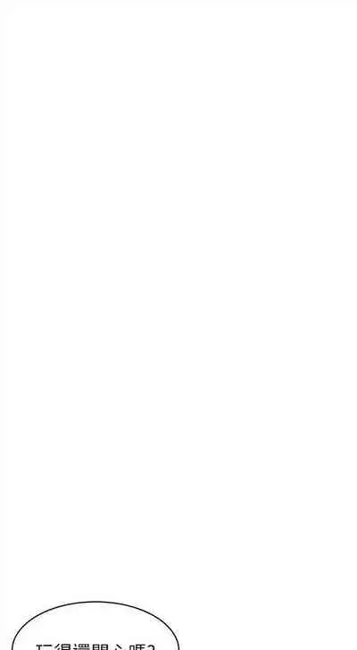 [週日] [Gyou & husky team] 弱點 1-107 官方中文（連載中）