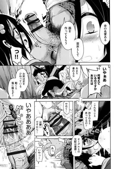 Boukoku Maou no Hoshihiko-kun