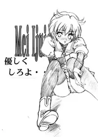 [Hotel California (Natsuno Suika)] GAME OVER\ (Fate/stay night, .hack) [Digital]