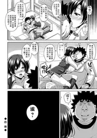 [Nikusoukyuu.] Yaruki Switch - Aphorodisiac Switch [Chinese] [Menethil嵌字] [Digital]