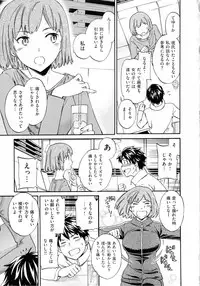 [Cuvie] Iromeku kanojo