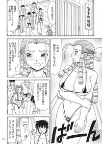 [HEAVEN'S UNIT] Ojousama ga Daisuki!! (Street Fighter)