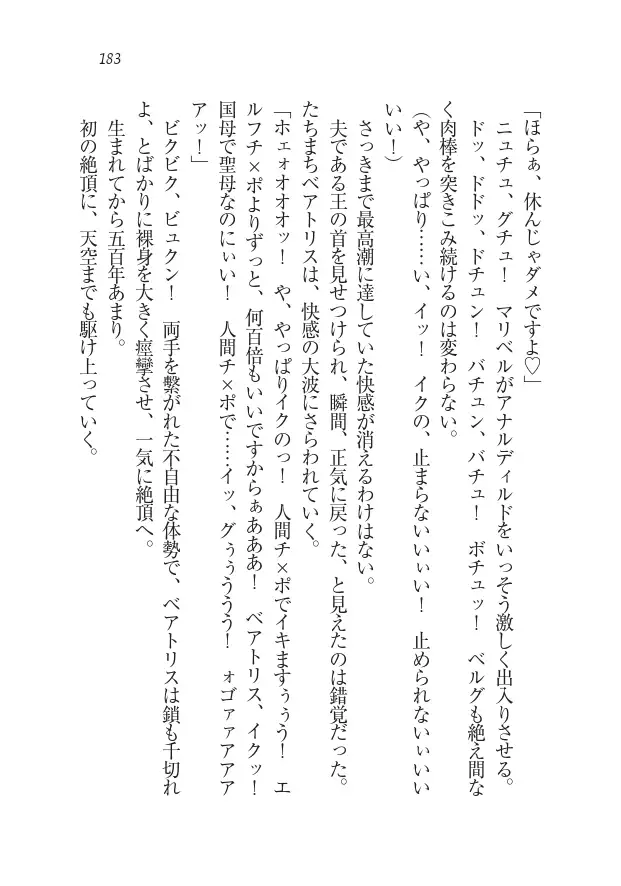 Houjou no Reizoku Elf: Ubawareta Oukoku