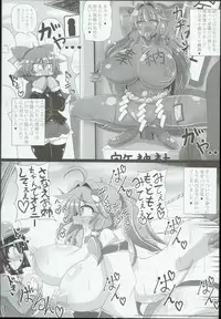 (C93) [Ato Nana Fun (Roki, Rindou)] Sana H! (Touhou Project)