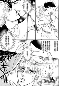 [七濑かい] 古城のプリンス[Chinese]