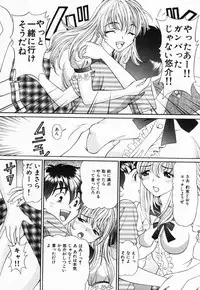 [Tukimi Daifuku] Jusei Muyou!