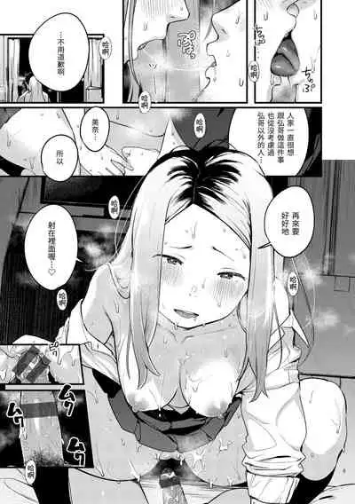 Haru to Ao | 春與青