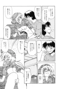 [Mitamori Tatsuya] Sarakuru Vol. 2 Reprint