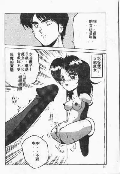 Himitsu no Chikashitsu Vol.1