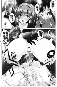 [Noto Kurumi] Haramase Friends | 內射授孕FRIENDS [Chinese]