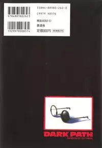 [Yabuki Gou] Yamimichi | DARK PATH