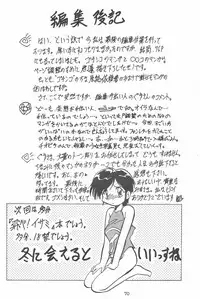 (C48) [P.A.Project (Teruki Akira)] Love Love Ouendan (Mahoujin Guru Guru)