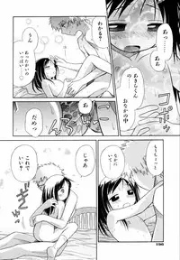 [kiR-Rin] Emote Mode