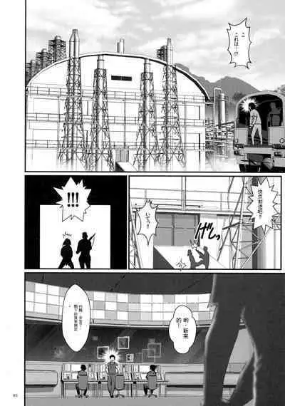 Chakushou! Haramase Shima