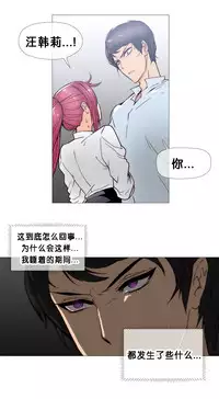 HouseHold Affairs 【卞赤鲤个人汉化】1~35话（持续更新中）