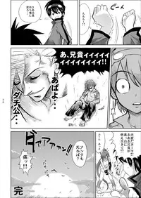 (SC36) [Harumankai (Haruma Tokihiko)] Tengen Toppa Shoujo (Tengen Toppa Gurren Lagann)