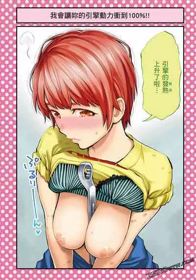 I Tried Asking While Kowtowing Part Ⅱ