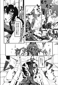 [Anthology] Tabete wa Ikenai - Don't Eat It