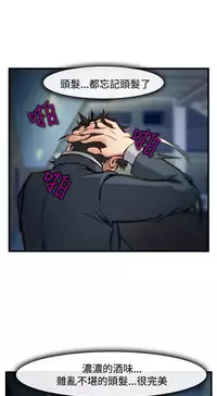 中文韩漫 他與她 Ch.0-5 [Chinese]