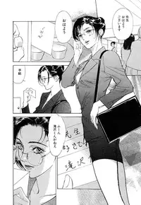 [Hazuki Kaoru] Shuuchi no Jikan - Time of shame