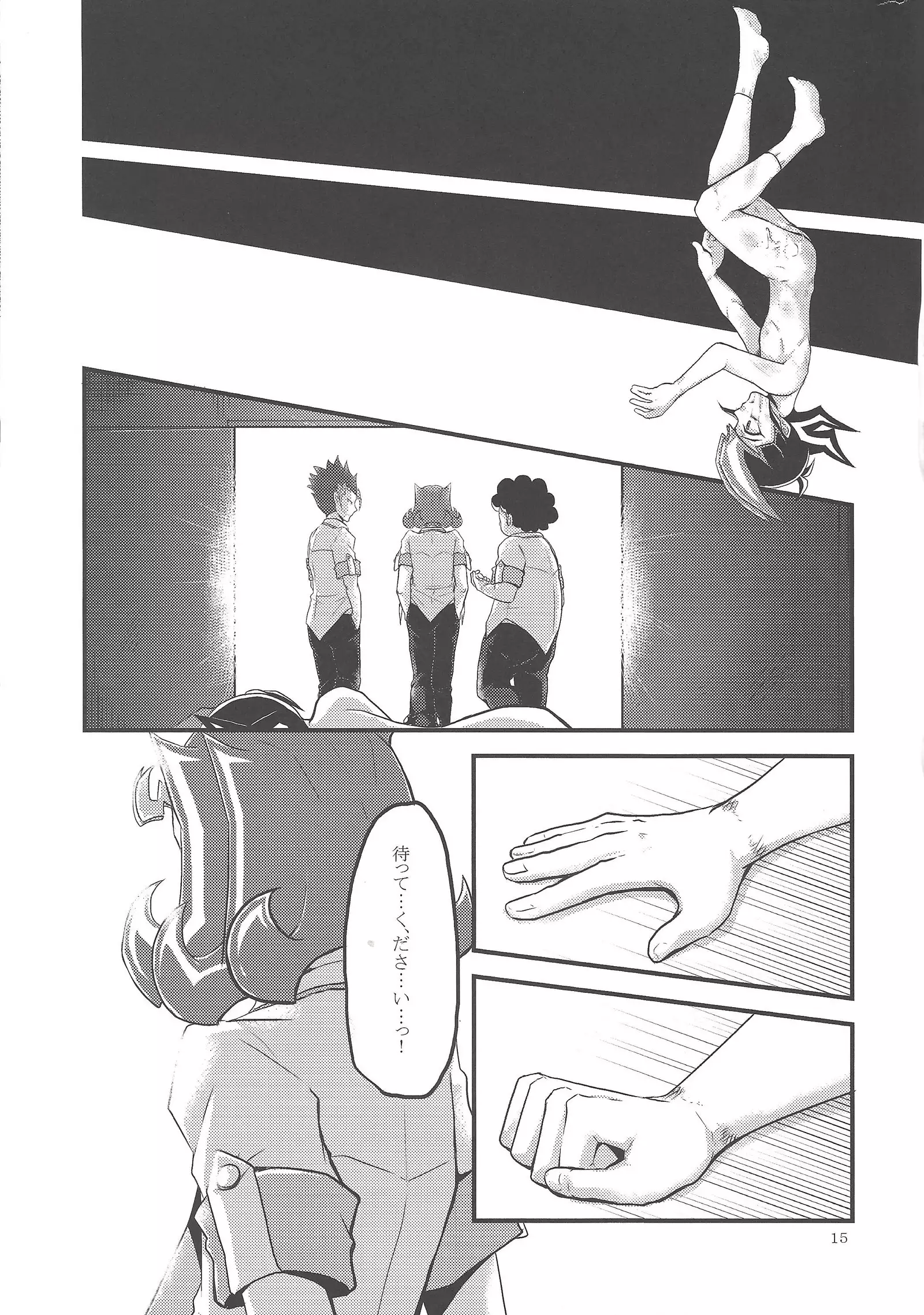 Replica~Boku ga zetsubō o shitta hi~