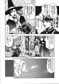 (C55) [GADGET (A-10)] DRAGONQUEST INFERNO (Dragon Quest)