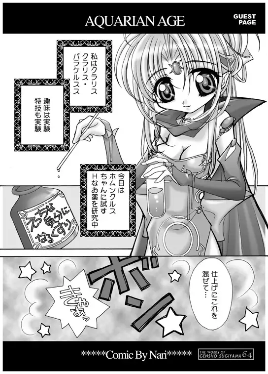 THE WORKS OF GENSHO SUGIYAMA 2001 SUMMER