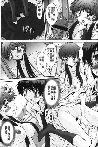 [Yuuki] Nukegake Zettai Kinshi ~Joshi wa Minna Nikushokukei!~ | 拔出去絕對禁止♥ [Chinese]