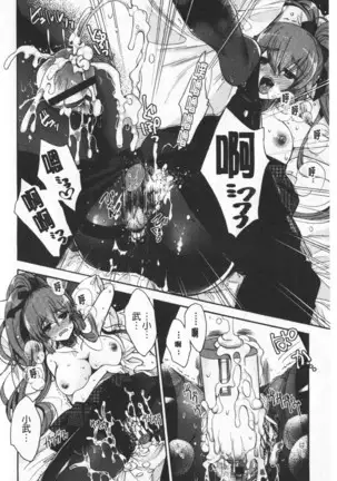 Hatu Koi Ten Bi Youka | 初戀甜美溶化