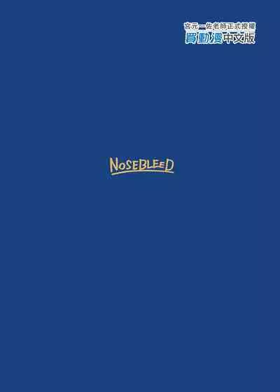 Muttsuri Chichiue Amaama Koubi | 悶騷乳上甜蜜交尾