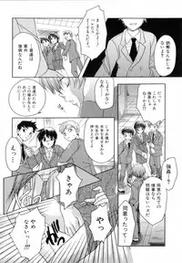 [Azuma Shin] Atatamete